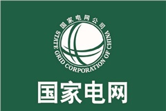 2019年最新《財(cái)富》世界500強(qiáng)國家電網(wǎng)排名首次出現(xiàn)下滑