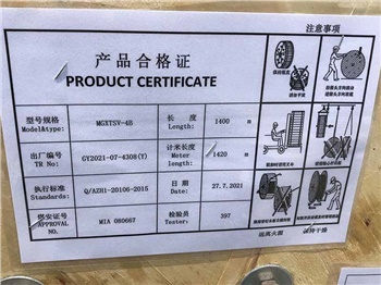 MGXTSV光纜價(jià)格，4/12芯MGXTSV礦用阻燃光纜廠家直銷